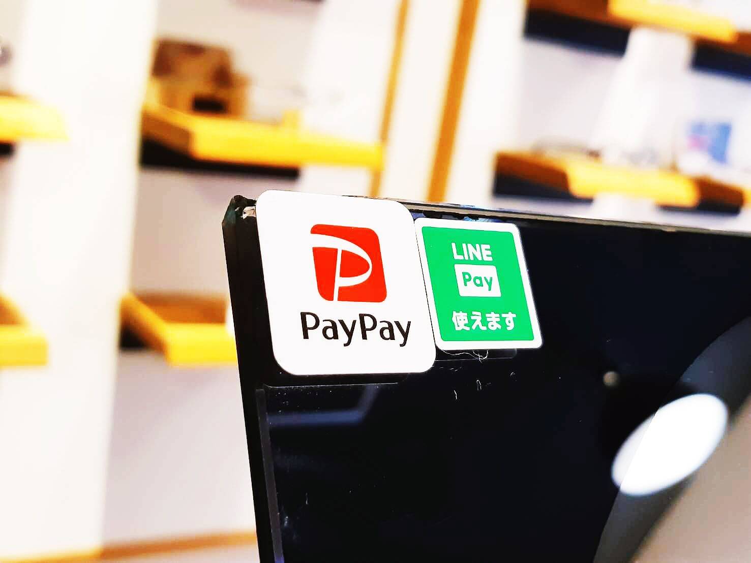 PayPayのQRコードで「LINE Pay」が使えます！